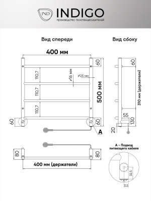 INDIGO Line Электрический полотенцесушитель 500х400 LСLE50-40WMR Матовый белый от интернет-магазина Purezza 