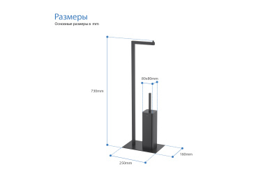Aquatek AQ4331MB ЛИБРА держатель туалетной бумаги с ершиком напольный, матовый черный от интернет-магазина Purezza 