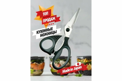TOJIRO FC-419 Кухонные ножницы нержавеющая сталь, многофункциональные, рукоять пластик, силикон от интернет-магазина Purezza 