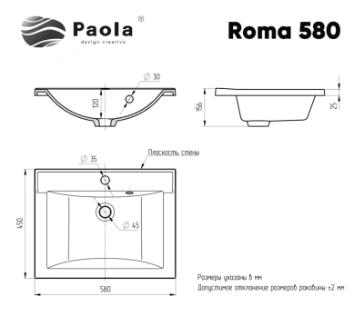 Paola Roma   580    - Purezza 