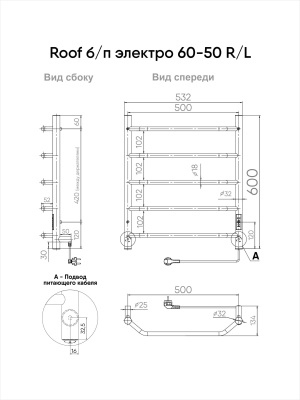 INDIGO Roof Lux Полотенцесушитель электрический 600х500 LCRLE60-50BRRt Черный муар от интернет-магазина Purezza 