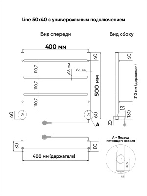 INDIGO Line Электрический полотенцесушитель 500х400 LСLE50-40R Полированный от интернет-магазина Purezza 