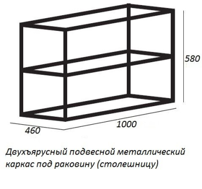 Cezares Двухъярусный подвесной стальной сварной каркас под раковину CADRO-100/46/58-2C-SO-MET-ST Черный от интернет-магазина Purezza 