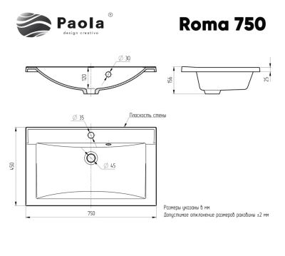 Paola Roma   750    - Purezza 