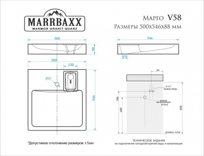 Marrbaxx  V58D1       5054,6  - Purezza 