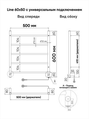 INDIGO Line Электрический полотенцесушитель 600х500 LCLE60-50BRR Черный муар от интернет-магазина Purezza 