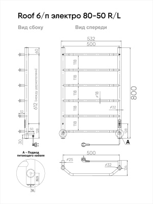 INDIGO Roof Lux Полотенцесушитель электрический 800х500 LCRLE80-50Rt Полированный от интернет-магазина Purezza 