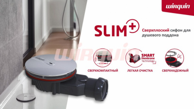 Wirquin SLIM+ Сифон для душевого поддона с мембраной SMART (сухой затвор) арт. 30723365 от интернет-магазина Purezza 
