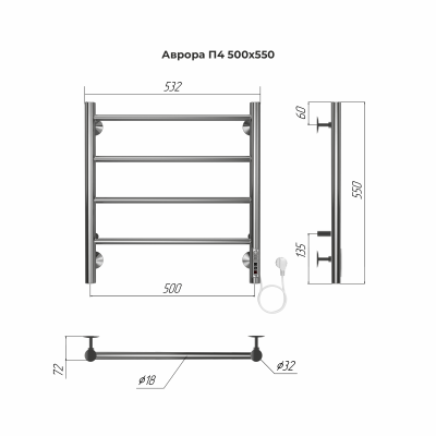 Terminus Аврора П4 Электрический полотенцесушитель 550х500 4670078544391 Нержавеющая сталь от интернет-магазина Purezza 