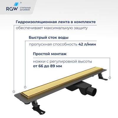 RGW Drain Leo-31Gb Душевой лоток 400/600 мм, цвет брашированное золото / под плитку от интернет-магазина Purezza 