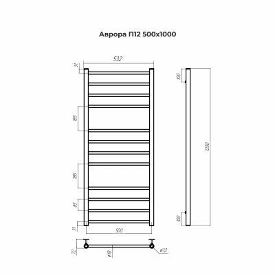 Terminus Аврора П12 Водяной полотенцесушитель 1200х500 4670078543929 Нержавеющая сталь от интернет-магазина Purezza 