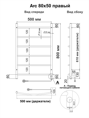 INDIGO Arc Полотенцесушитель электрический 800х500 LCAE80-50WMR Матовый белый от интернет-магазина Purezza 